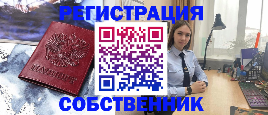 прописка гарантия в Старой Купавне