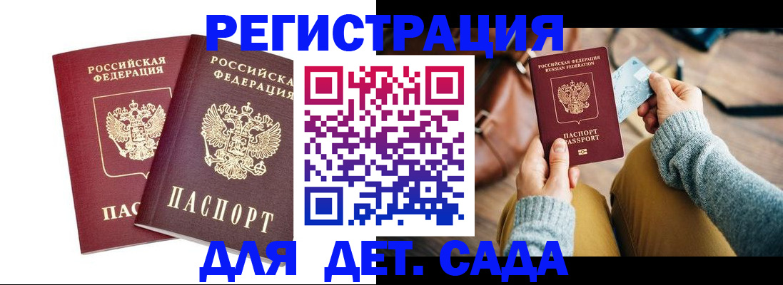 прописка законно в Старой Купавне