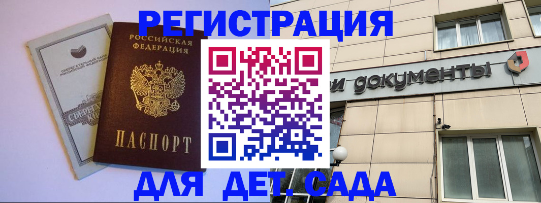 временная регистрация для всех в Старой Купавне