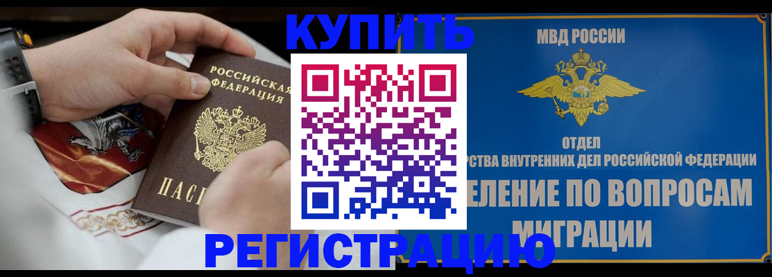 миграционный учет в Старой Купавне