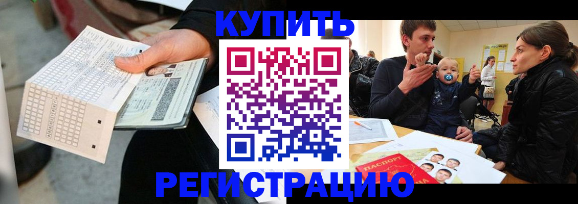 прописка поиск в Старой Купавне