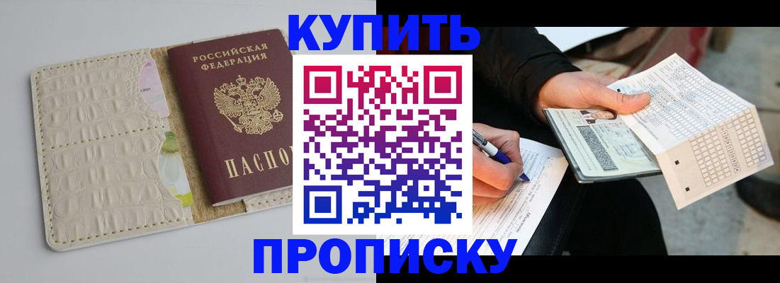 регистрация для школы в Старой Купавне